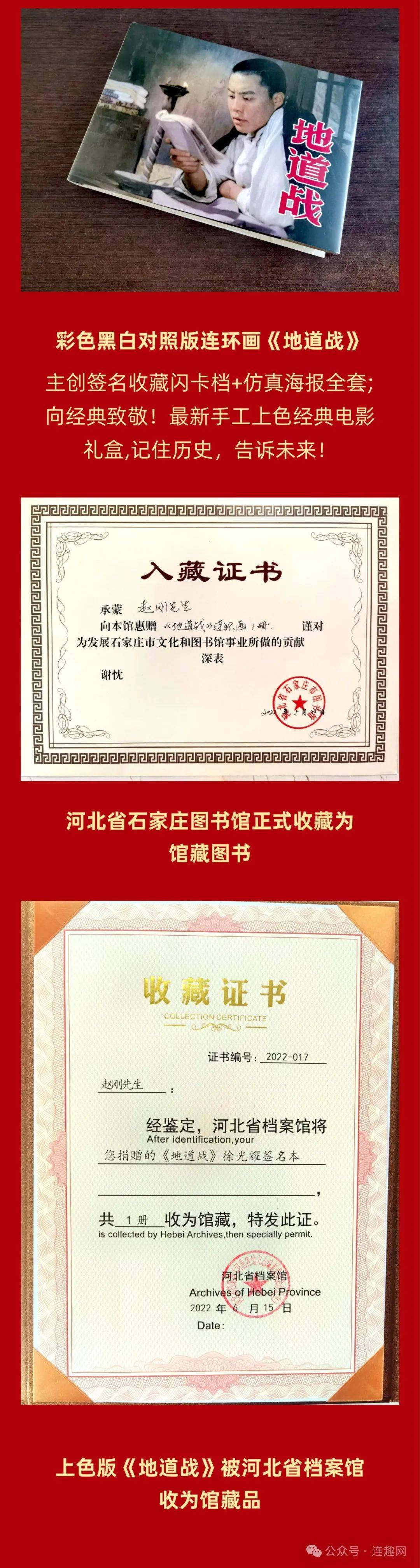 "老三战"收官之战,《南征北战》!_调整_打击侵略者_书号