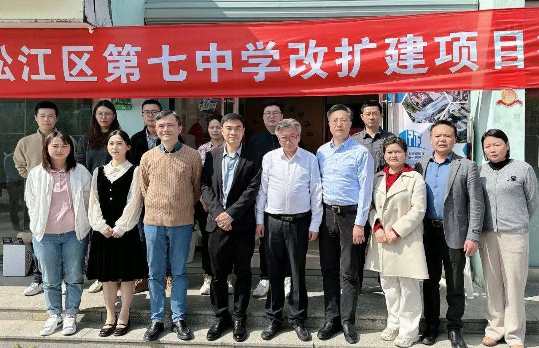 情系教育聚力量依法征收显担当丨松江七中改扩建项目征收房屋移交仪式
