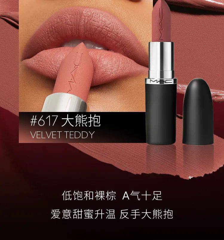 mac大子弹头全新5色来袭