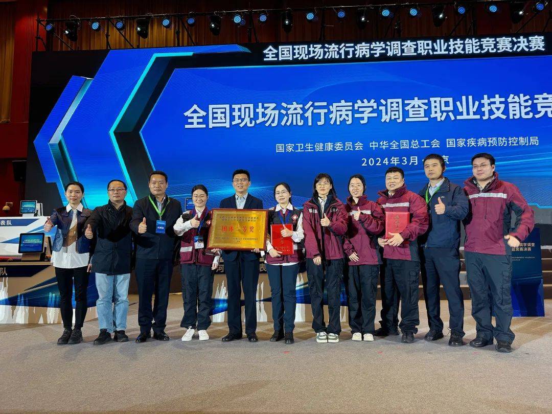 关注上海代表队在全国现场流行病学调查职业技能竞赛决赛中喜获佳绩