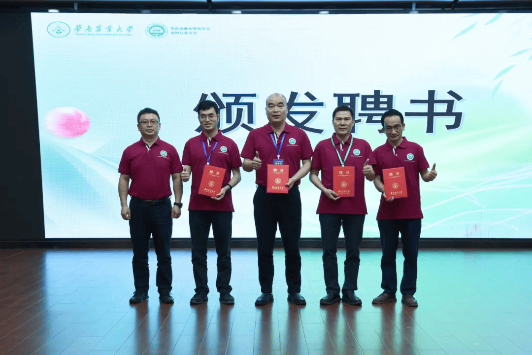 分会换届华南农业大学校友会宠物行业分会顺利召开第二届理事会换届