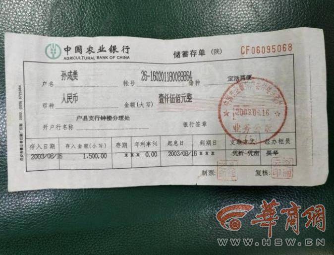 浙商银行定期存单 来自搜狐网