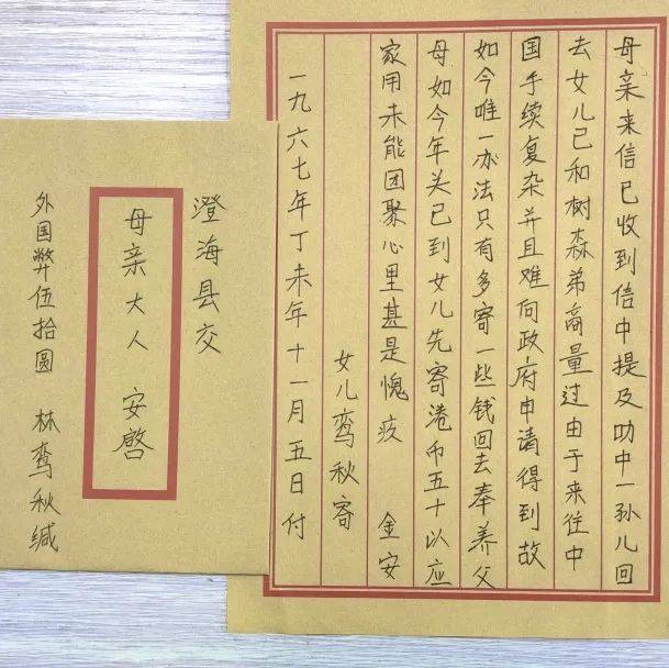 侨批纸短家国情长碧华实验学校校本部第七届读书节专题活动