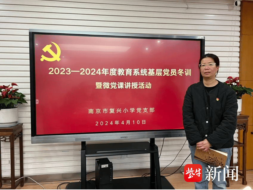感受心中那抹红!南京复兴小学开展党员冬训总结会