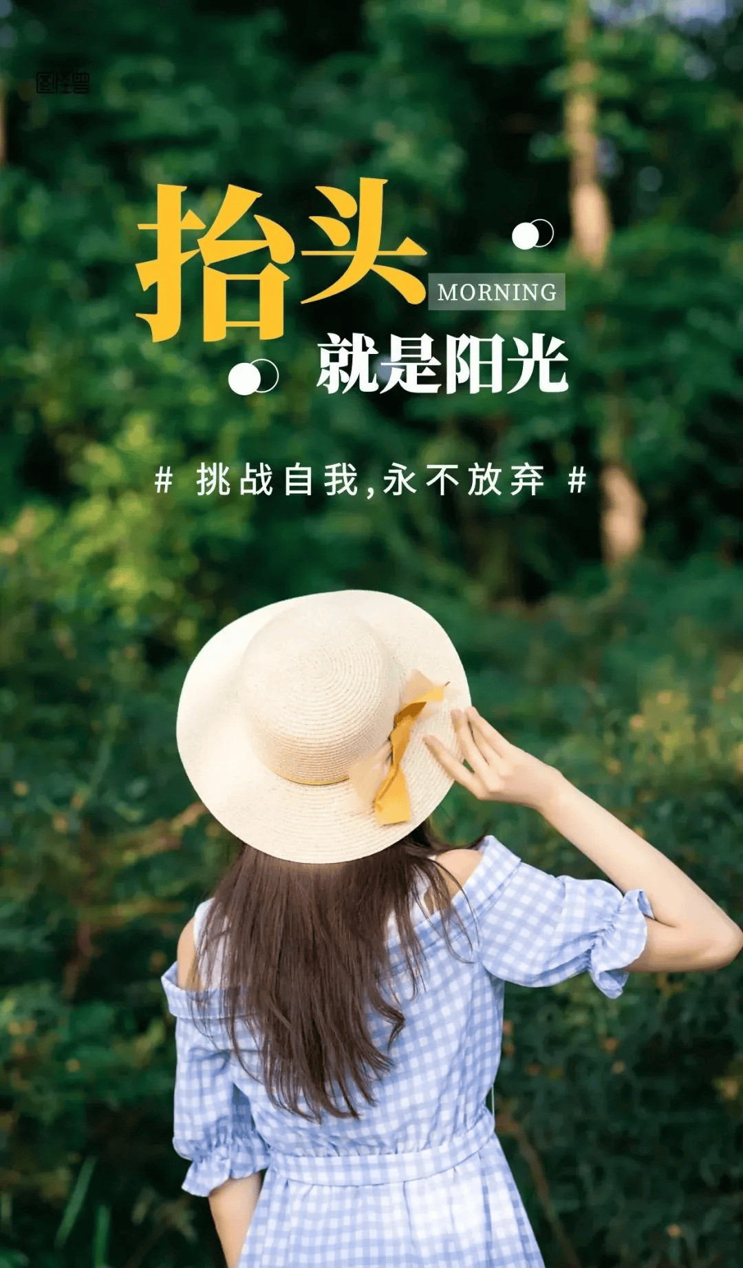 4月13日早安正能量语录走好人生的四季认真活在每天加油
