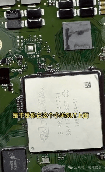 小米su7主控板拆解及成本分析_搜狐汽车_搜狐网