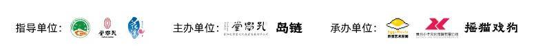 稿件来源 | 贵阳孔学堂页面编辑 | 小编桔梗值班主任|小编夭夭编