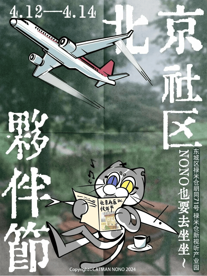 丰惠·共生:一周城市生活_运营_城镇_上虞