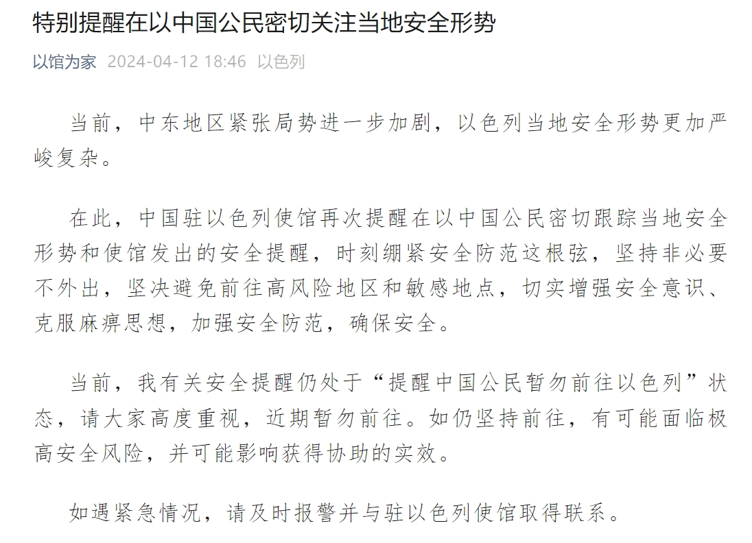 以色列北部多次响起火箭弹防空警报!拜登警告伊朗:不会取得成功;伊拉