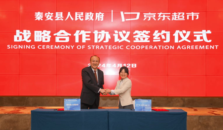 天水秦安县与京东超市联合推出农品促销季打造秦安四宝等地标农品爆款