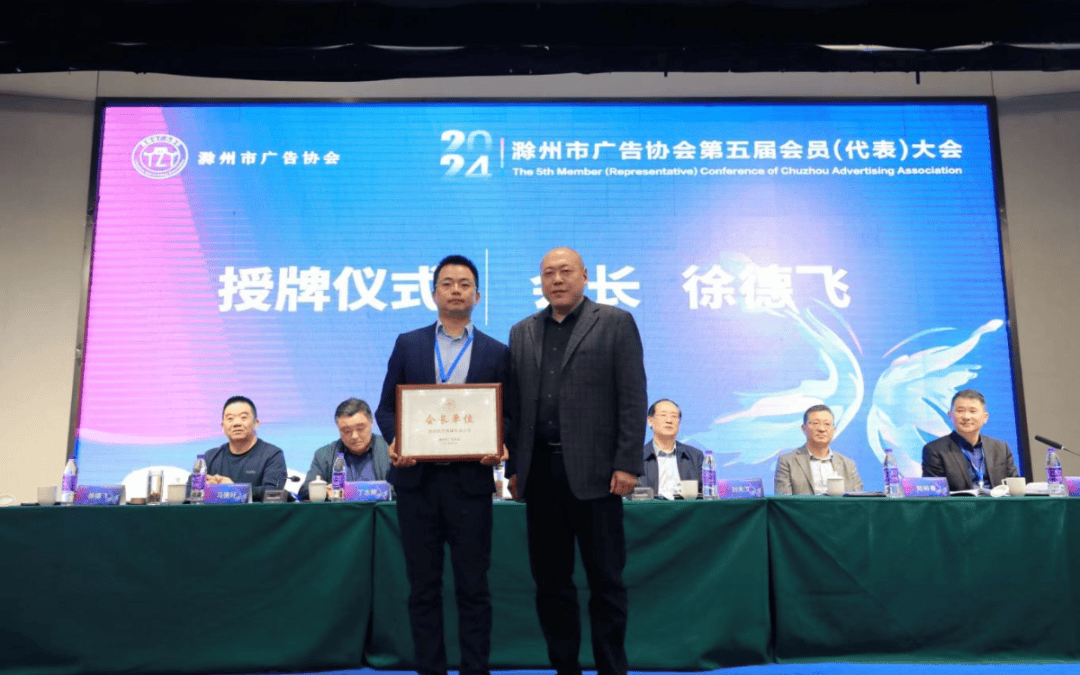 正式召开!_滁州市_广告_安徽省