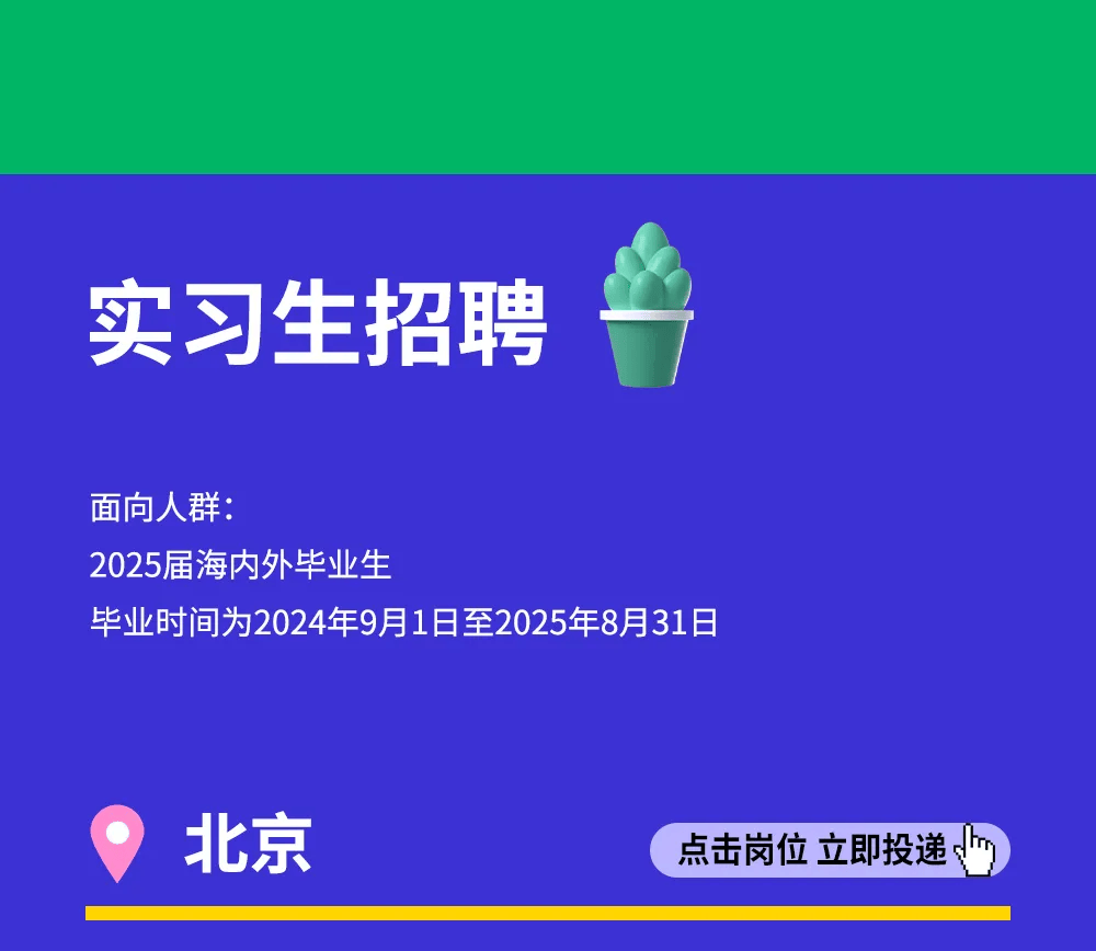 招聘快讯联想2024春季校园招聘