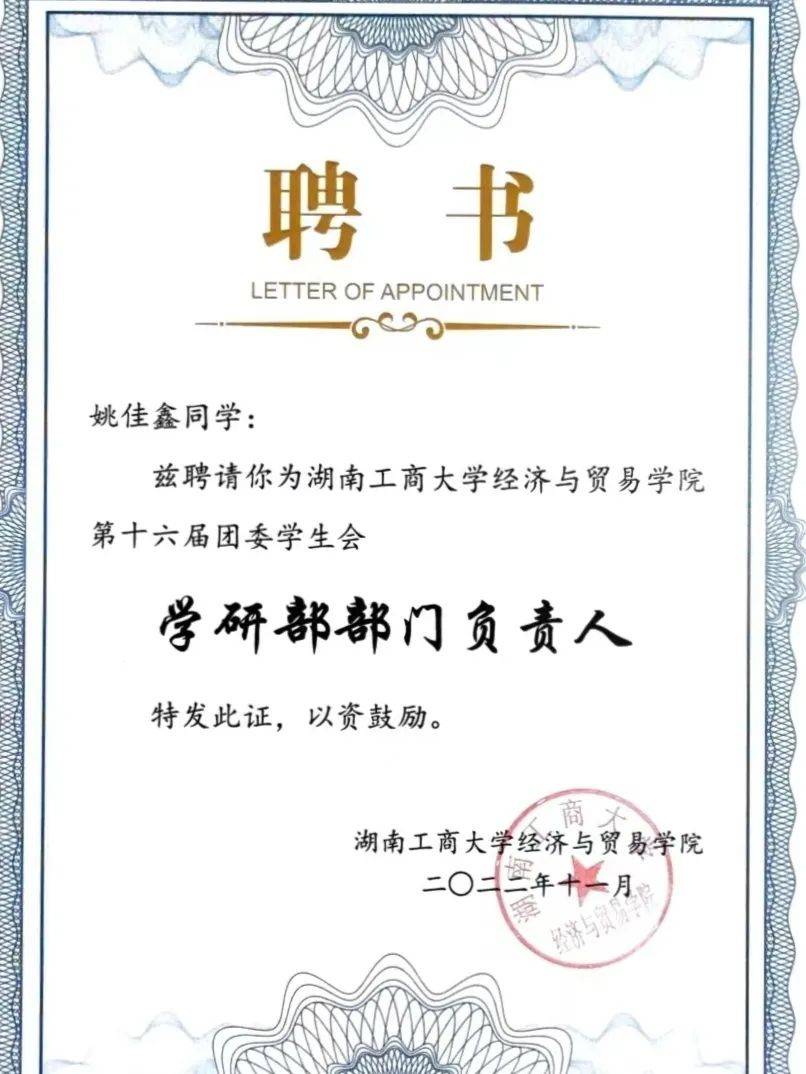 大二就实现微专业与实习双赢她的秘诀你值得一听楚枫英才no97