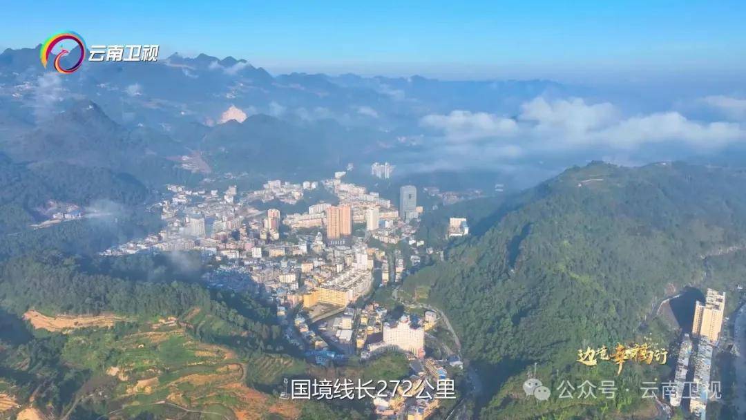 云南卫视纪录片边境幸福行走进麻栗坡