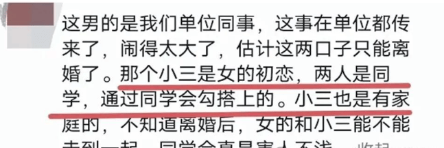 广东街头捉奸现场全网疯传小三裤子成亮点太会玩了