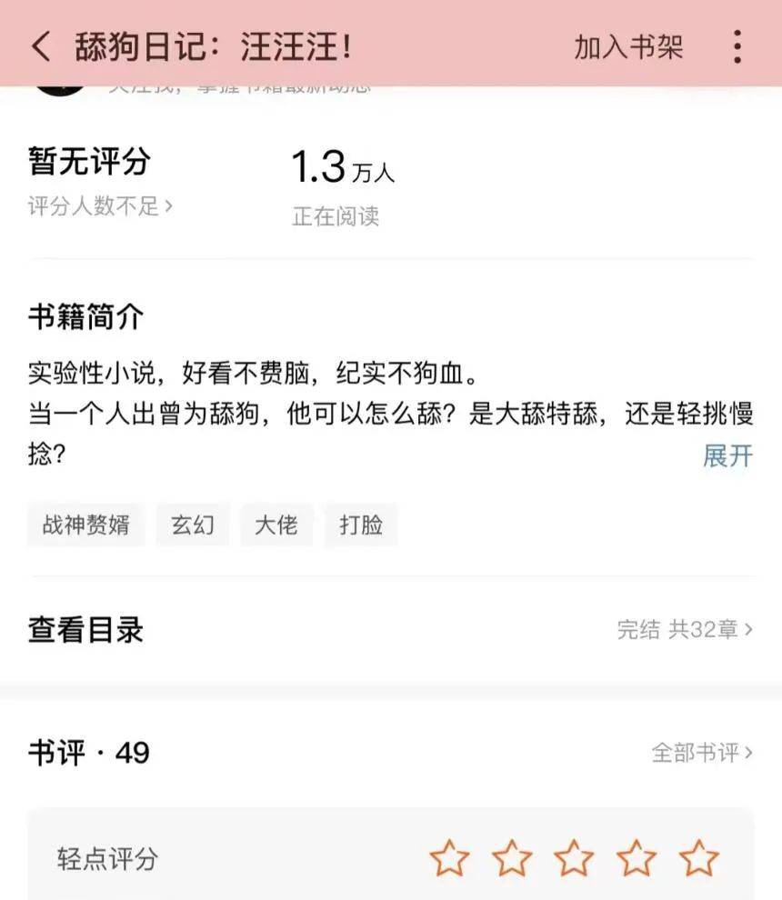 真是个难缠的对手!_东西_家长_因为