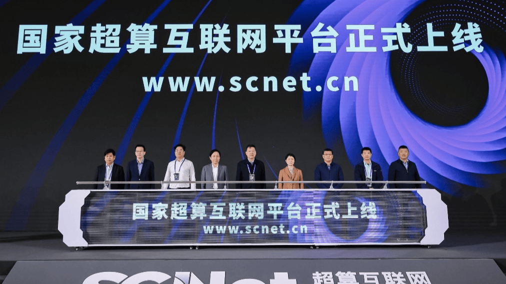 工信部高新司领导,中国科学院院士,超算互联网总体专家组组长钱德沛