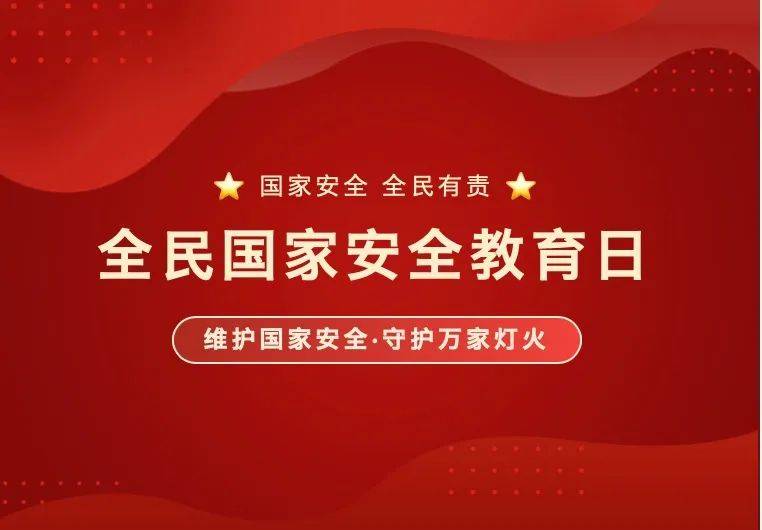 终审:杜 超复审:苗 坤初审:李恩武来源:国家安全部