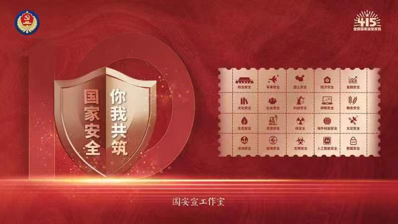 国家安全部披露5起国家安全领域典型案例