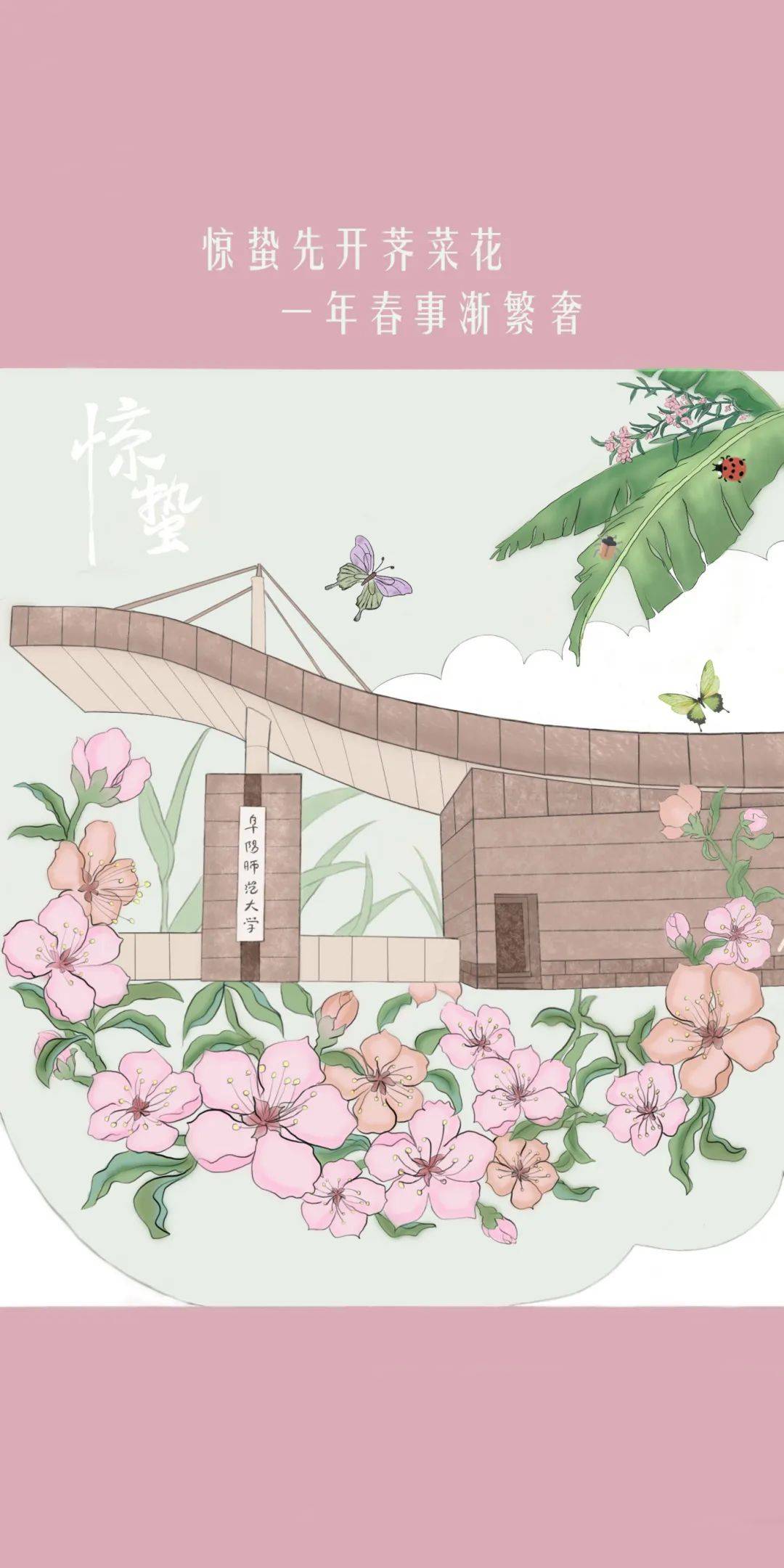 阜师大专属手绘书签来啦文末有惊喜