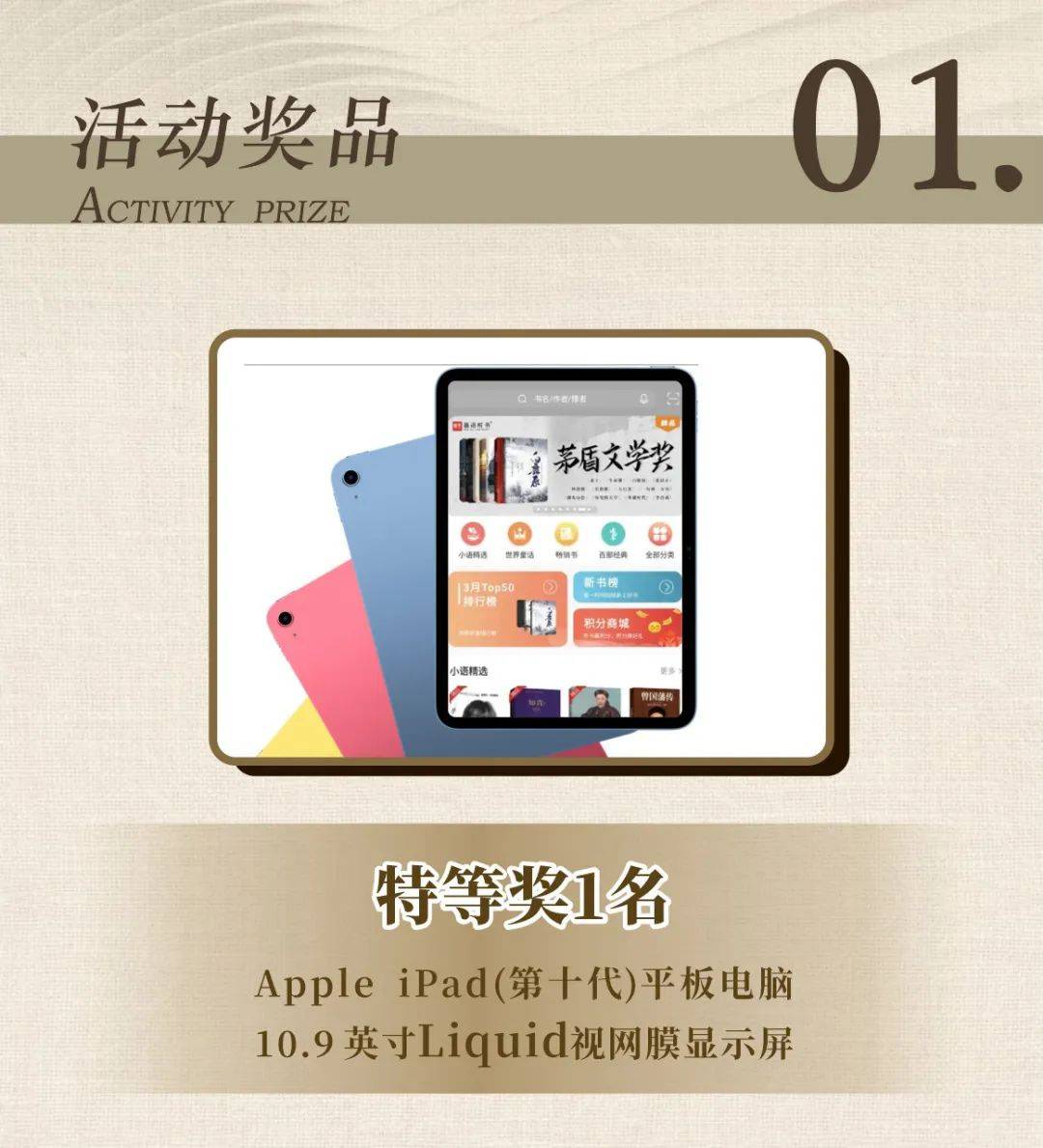 向下滑动查看所有内容推文中提供的听书二维码仅供读者体验,不计入