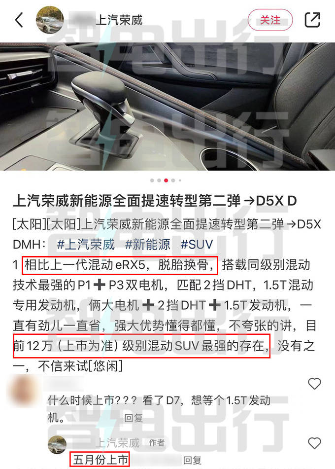 荣威d5x混动5月上市!4s:定位12万级,比erx5便宜_搜狐汽车_搜狐网