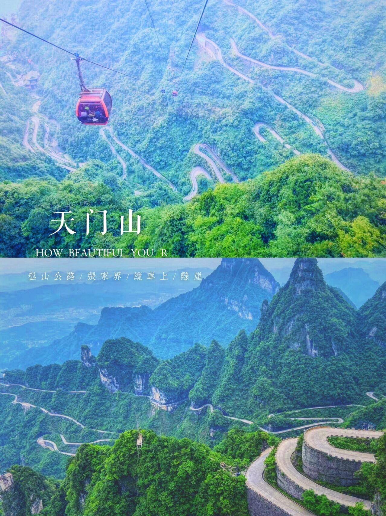 省时省钱的,张家界云顶旅游攻略自由行_旅行_景区_娜娜
