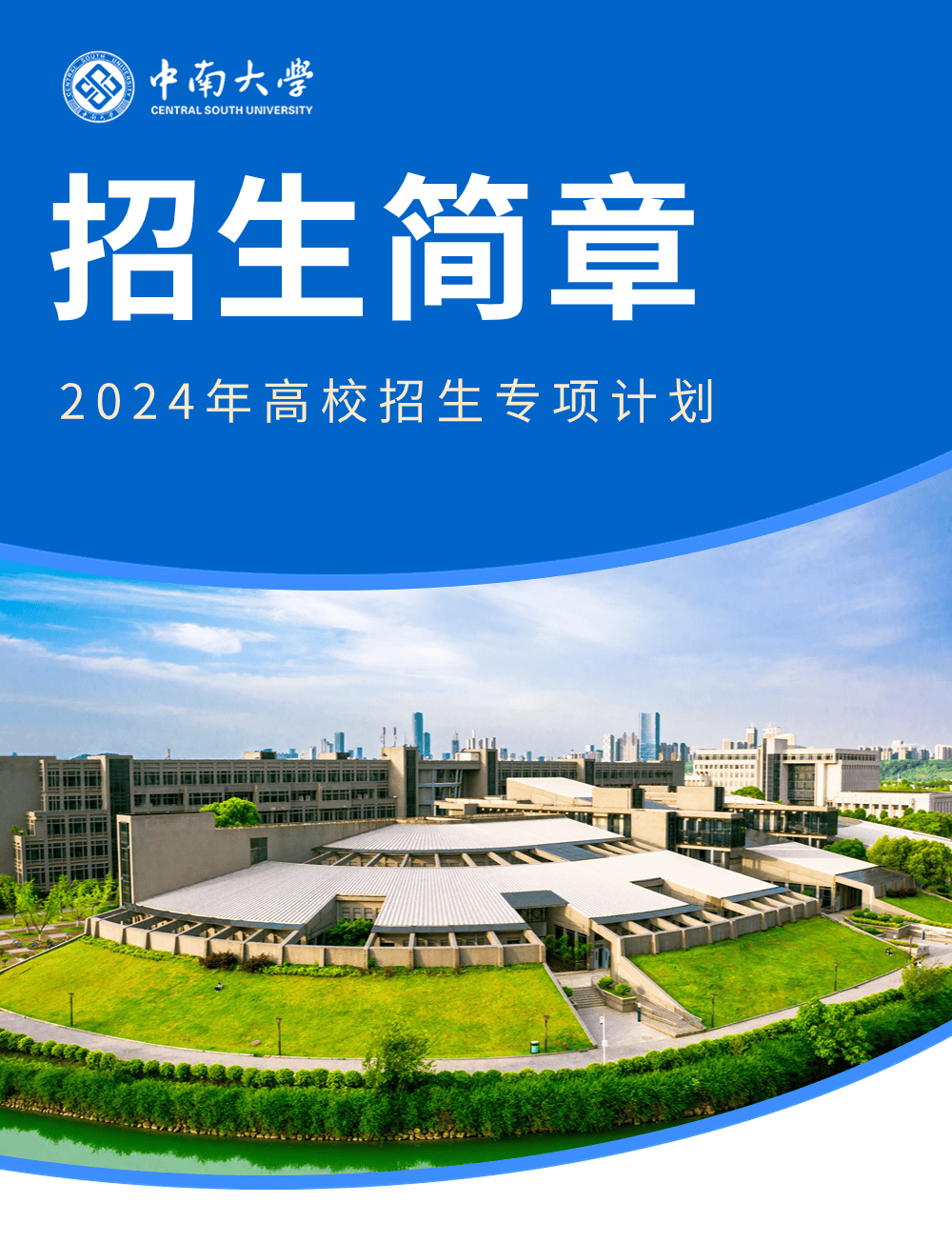 2023年华东理工大学招生网录取分数线_理工录取分数线是多少_各大理工大学录取分数线