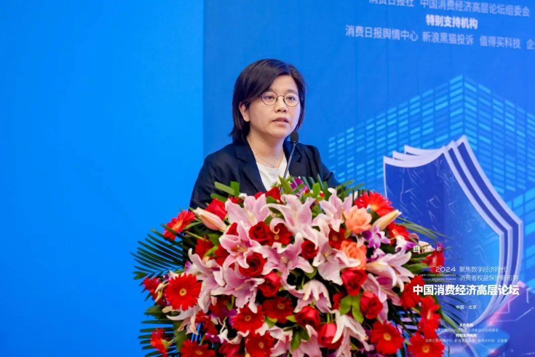 第十八届中国消费经济高层论坛在京举行