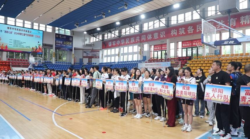 永州市湘南七县2024年第三届气排球联赛江华站举行