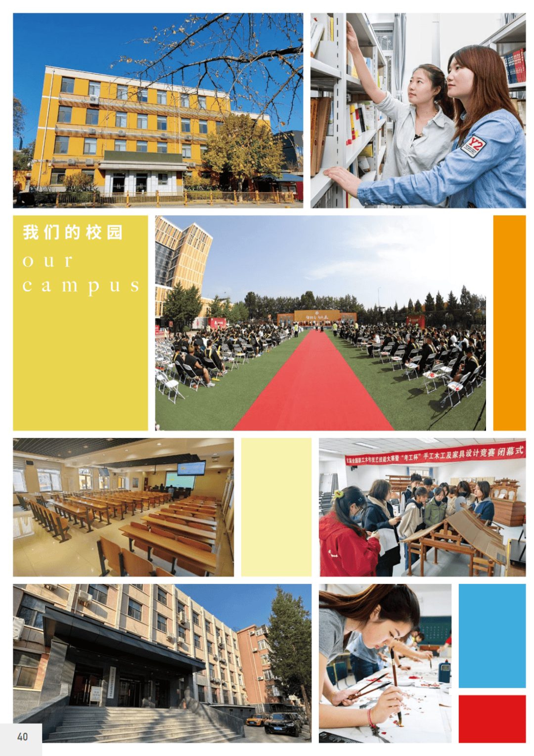 交通看点2024年北京交院高职自主招生征集志愿今日启动报名