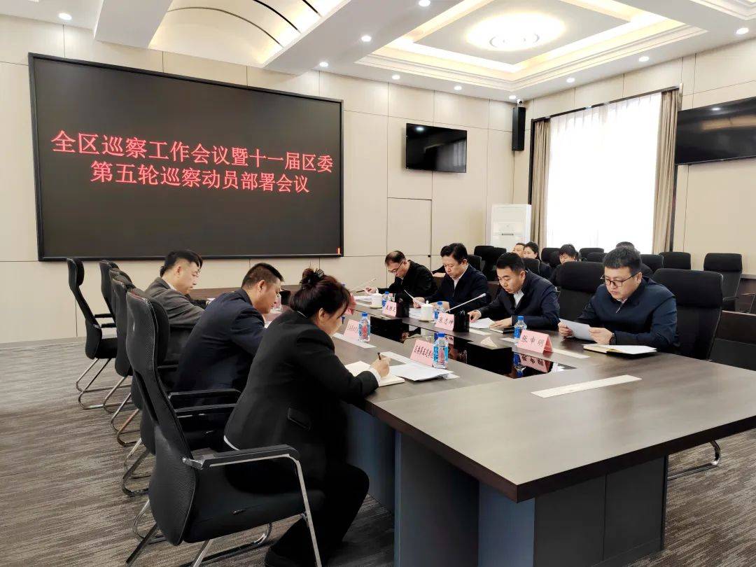 张志坤出席会议,区委巡察工作领导小组其他成员,区住房和城乡建设局