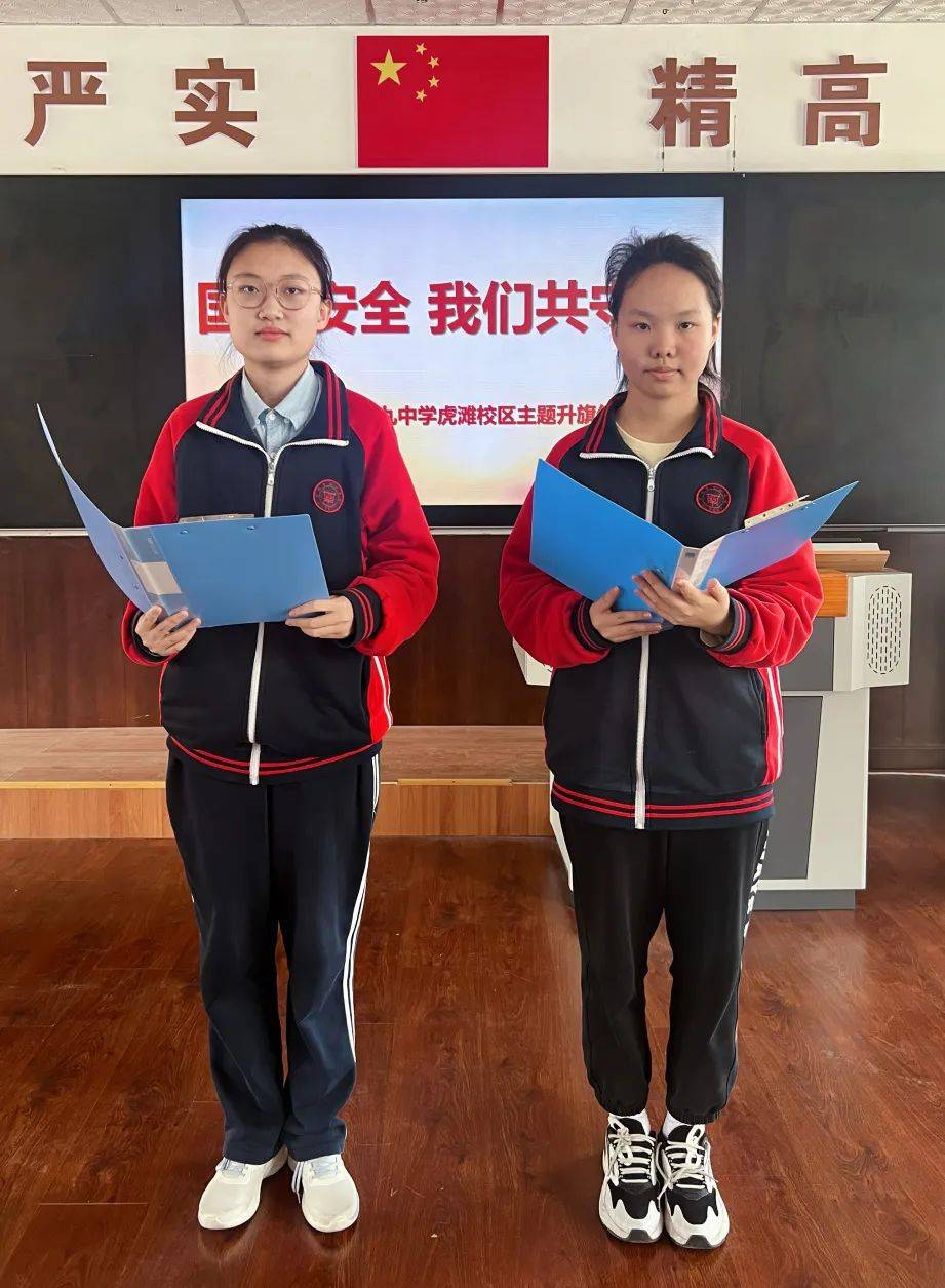 树立保密意识共筑国家安全39中学教育集团国家安全教育日主题升旗仪式