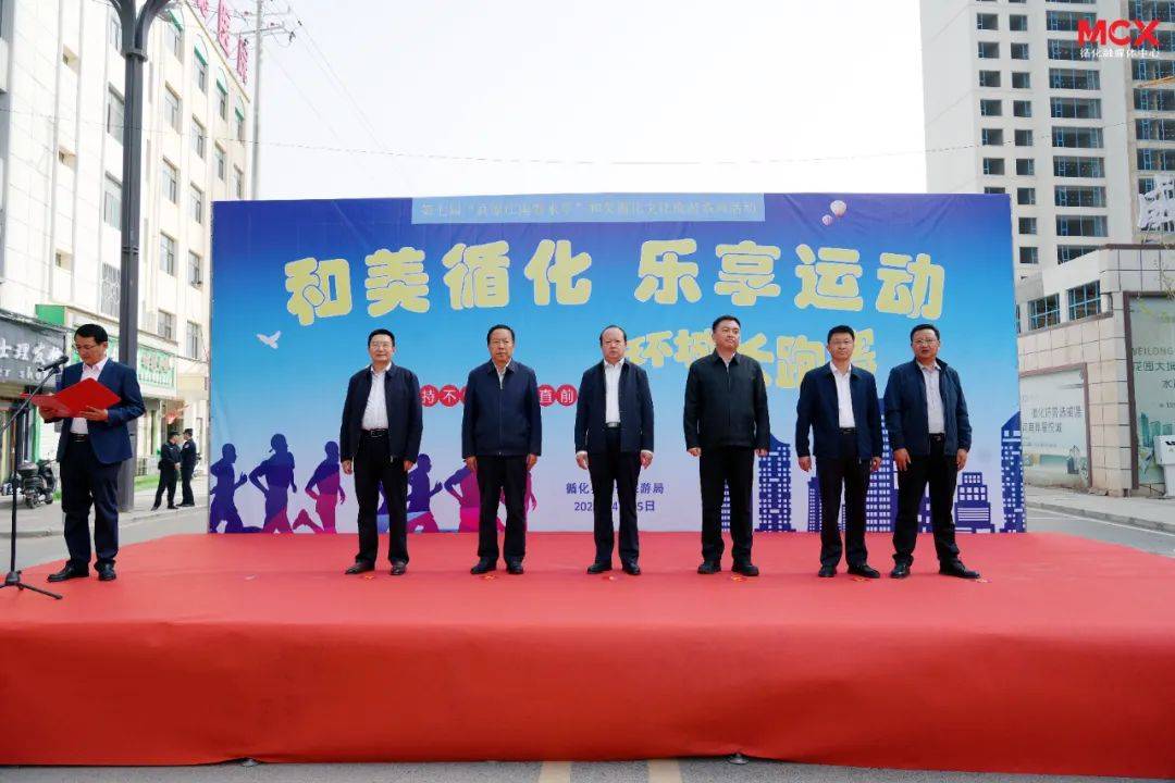 高原江南春来早和美循化61乐享运动环城长跑赛激情开跑