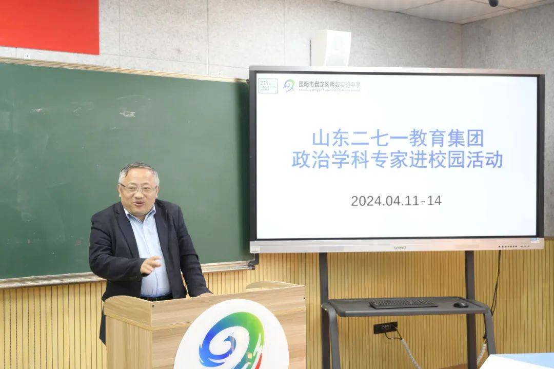 271教育丨专家进校园教育部政治课程专家李晓东教授亲临指导