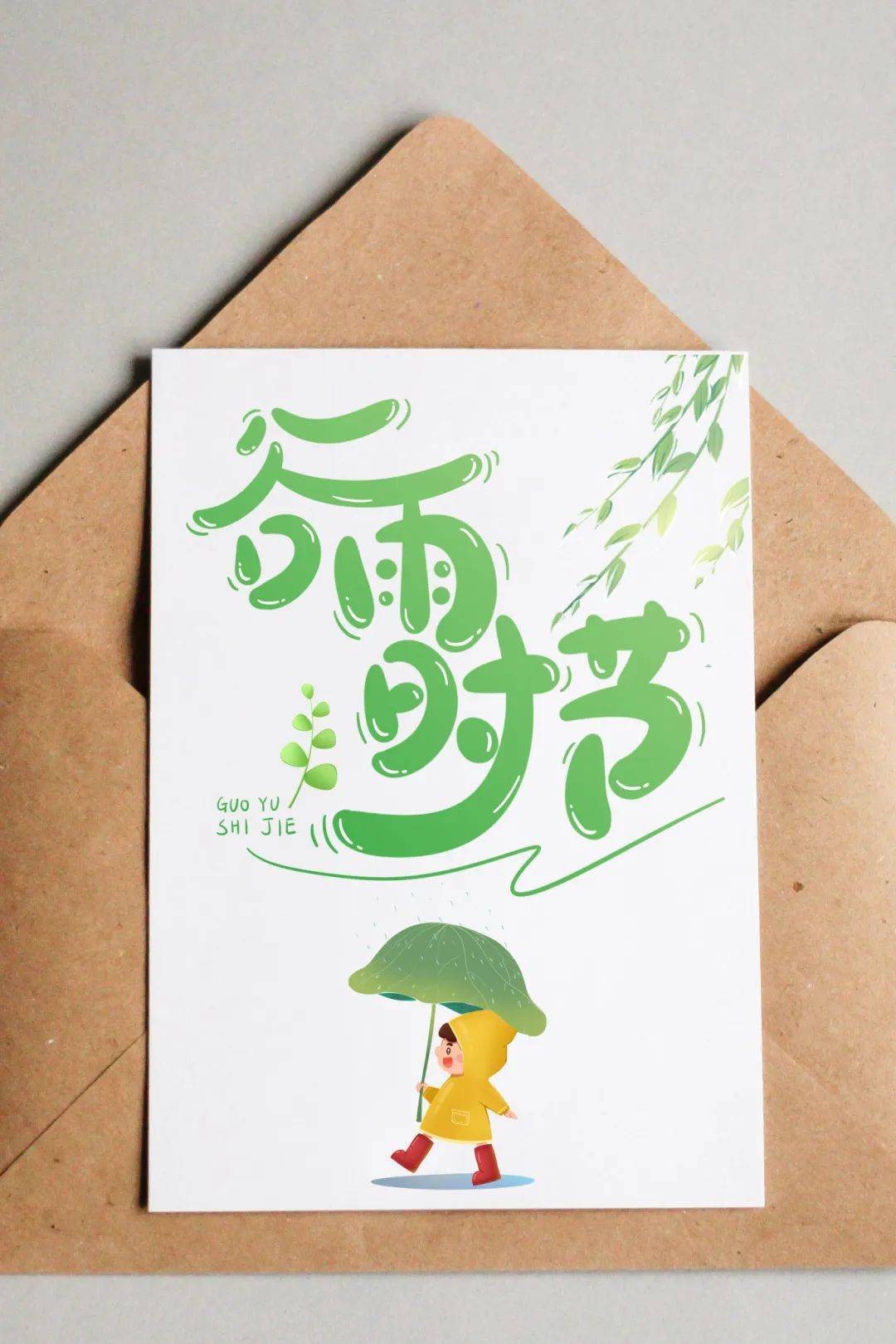 干货谷雨活动方案创意环创素材已送达请查收