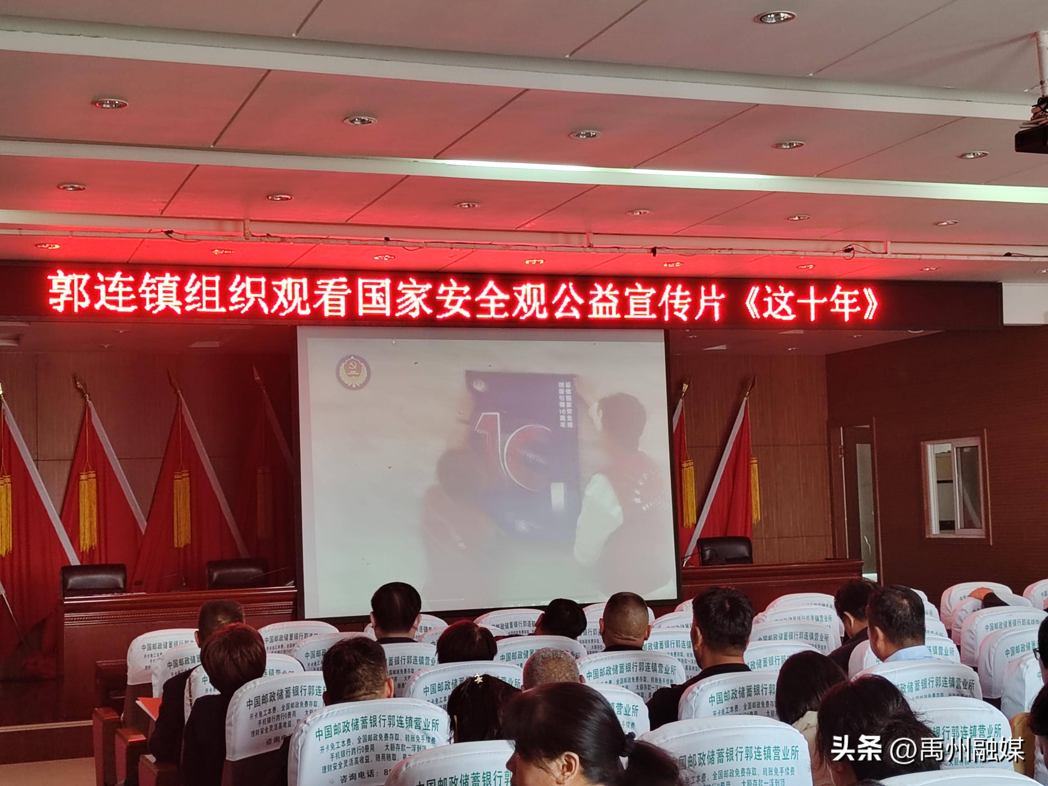 郭连镇开展全民国家安全教育日主题宣传活动