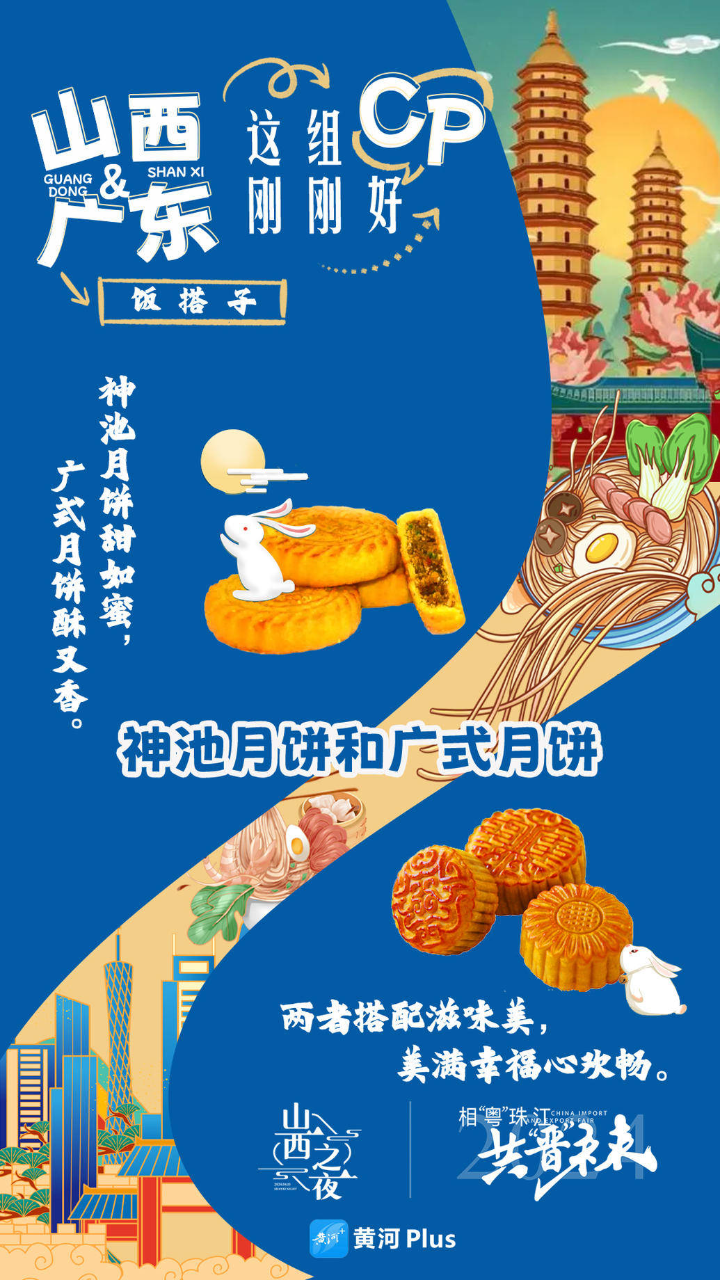 总监制:徐文胜监 制:于雁红 韩佩珊制片人:刘炯利 张若昕校 审:郝玲翔