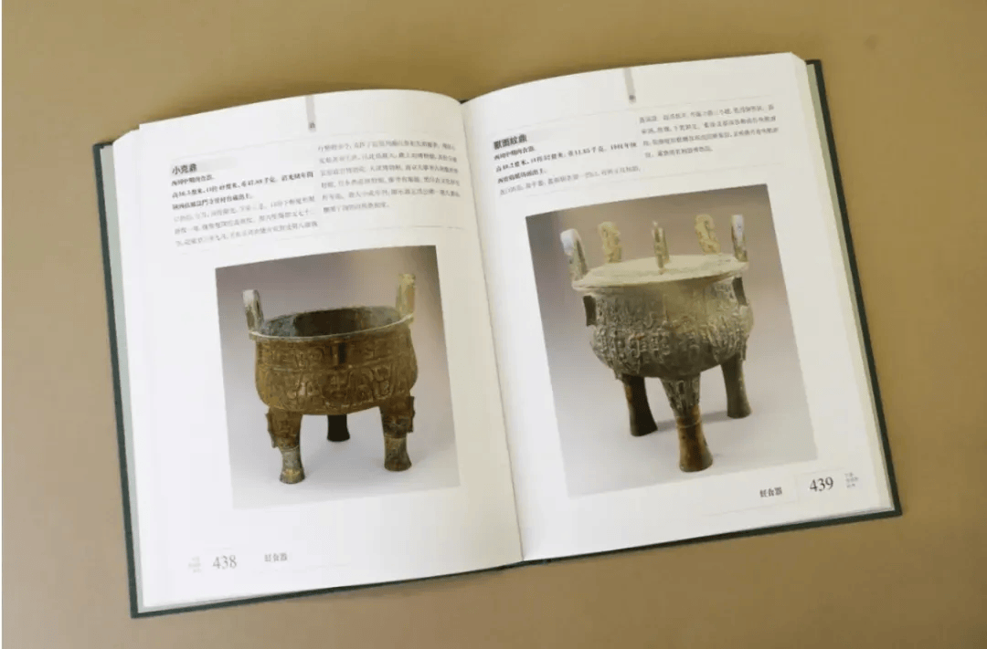 陈佩芬编著,丁一民修订:《中国青铜器辞典(修订版)》_研究_上海博物馆