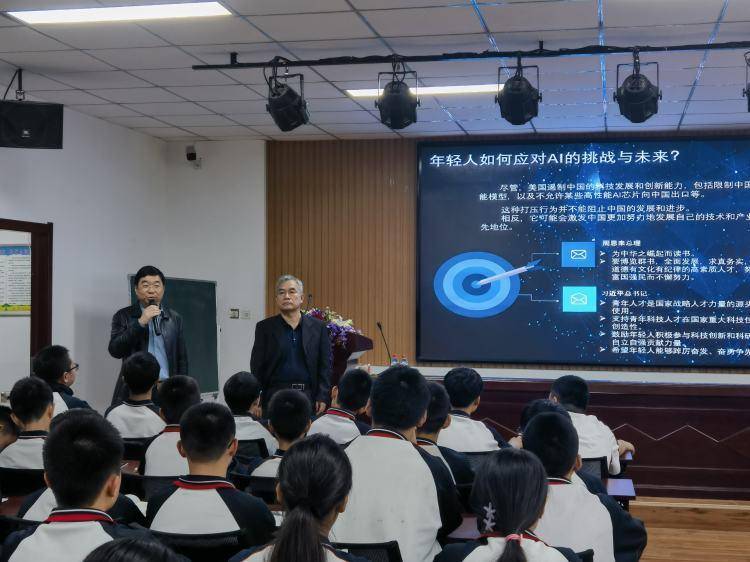 走进人工智能畅想科技未来西安市东方中学校园科技周科普知识讲座成功