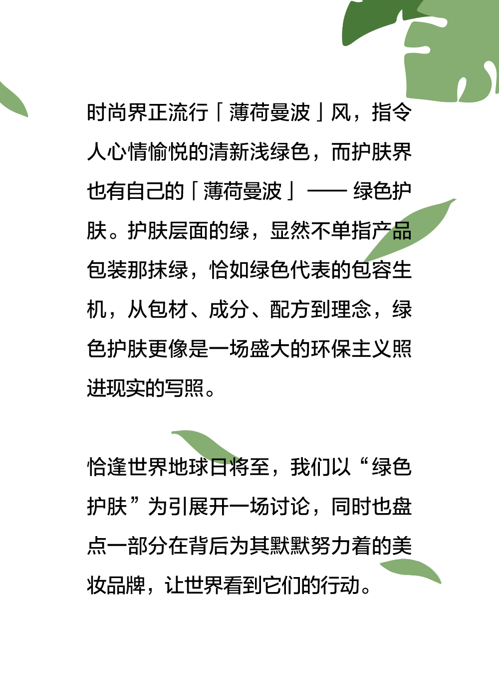 绿色_品牌_环保