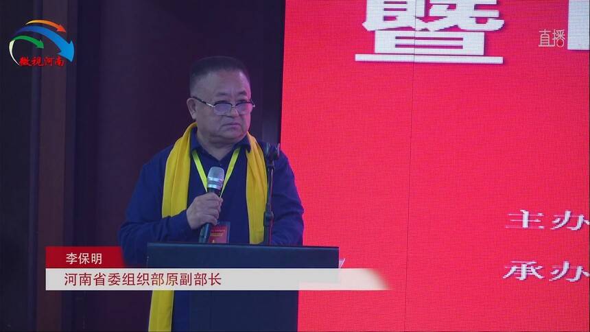 会上,新密市医祖岐伯文化交流中心副主任张怀州,郑州保健养生协会名誉