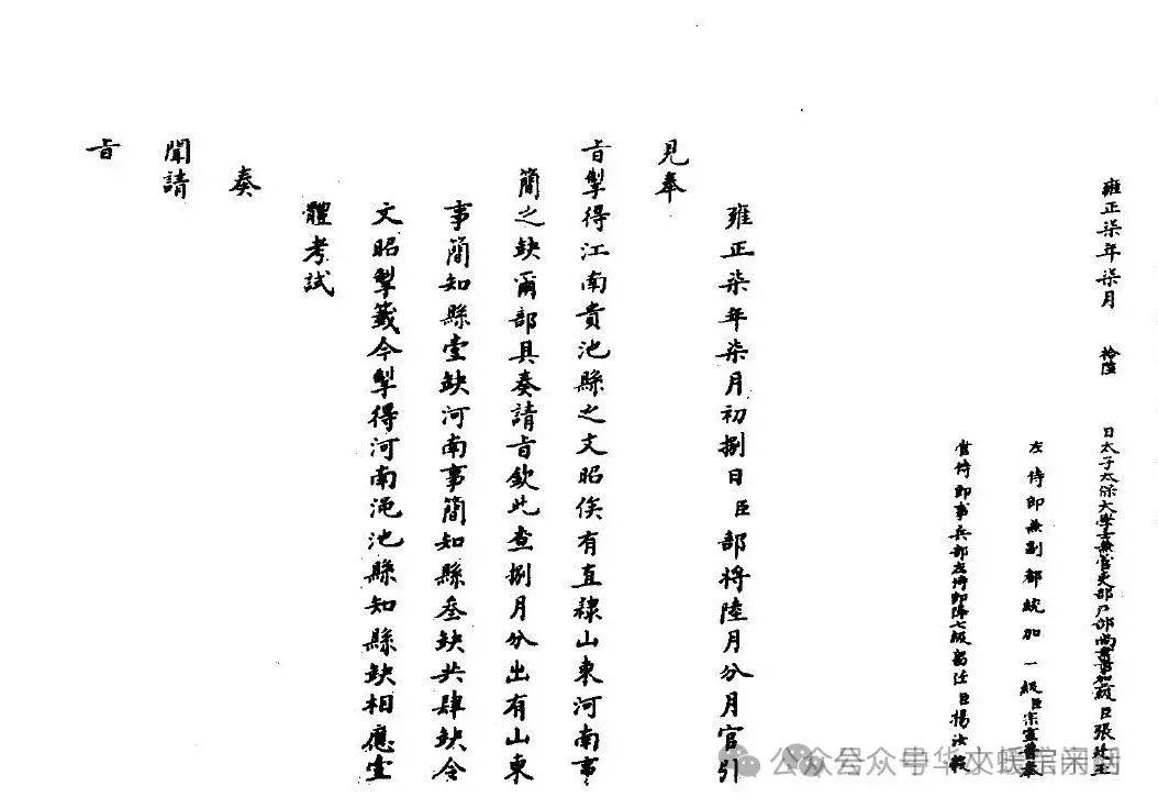 文氏文史三水进士文昭行略