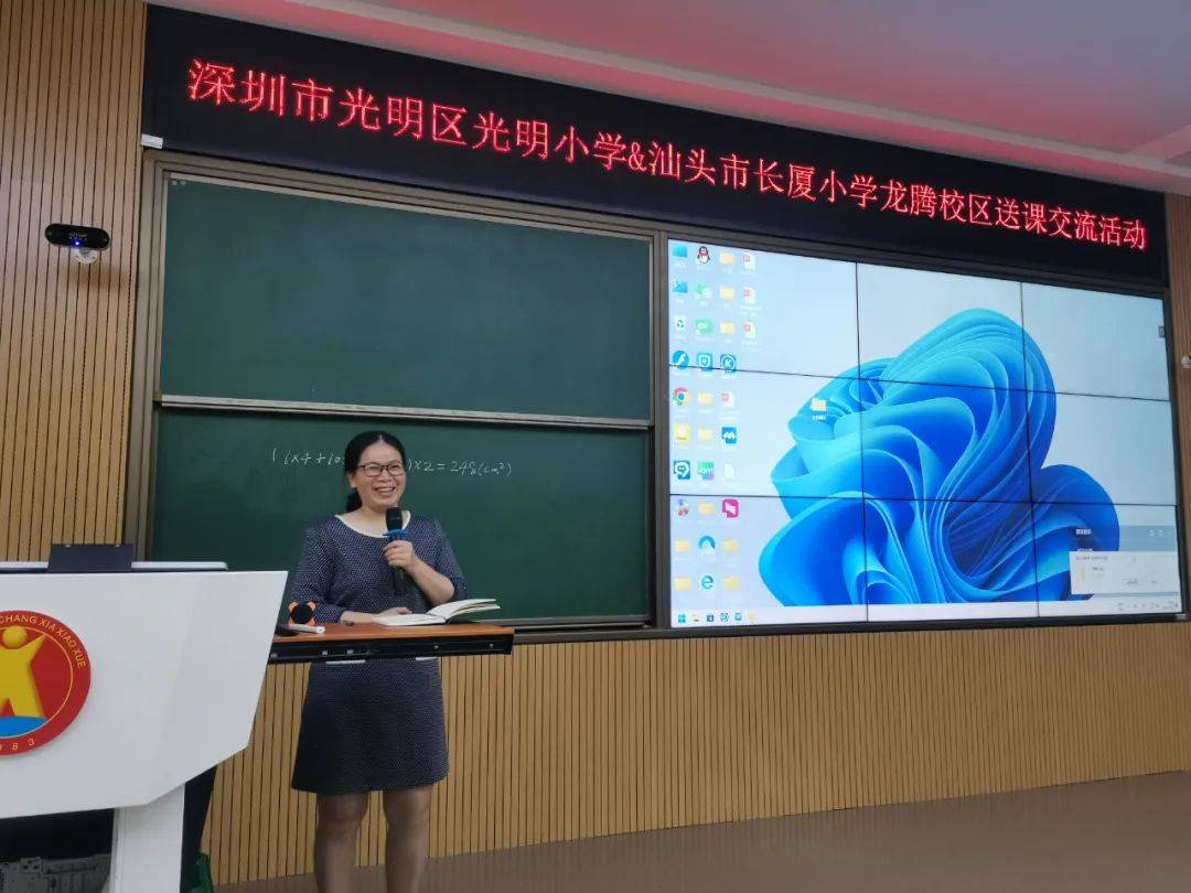 校际交流促发展分享互鉴共提升记深圳市光明区光明小学送课交流活动