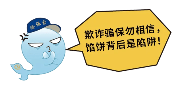 欺诈骗保的这些后果,你了解吗?_社会保险_规定_经办