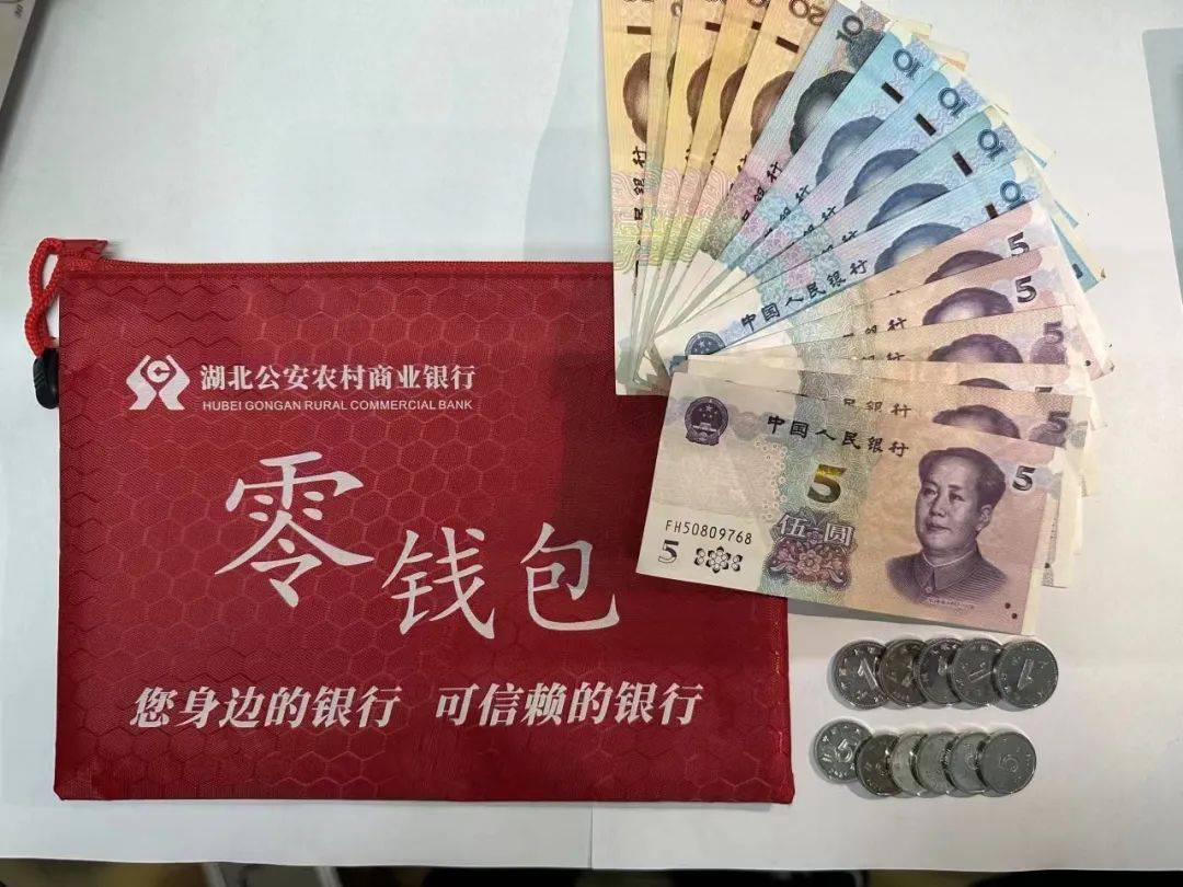 金融服务|公安农商银行孟家溪支行:小小“零钱包” 服务“零距离”_活动_相关_人民币