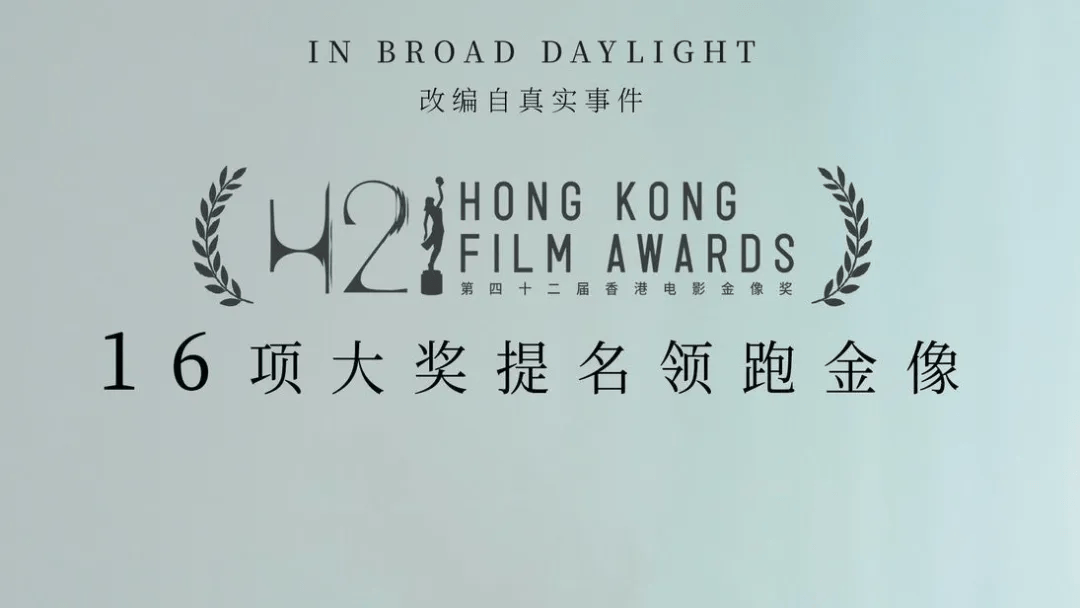 火爆热映丨《白日之下》"口碑狂响"残酷现实背后的沉默与呐喊.