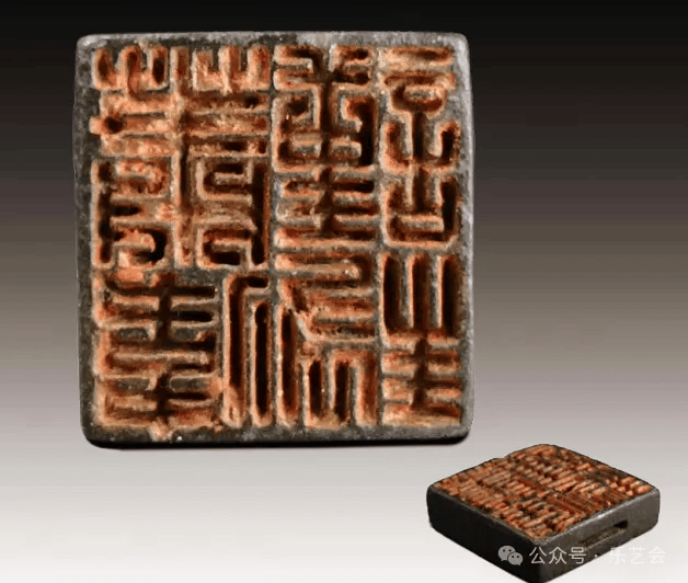 孙家潭藏古玺印杂记专栏萧伟谨封颠覆古玺印发展时段的穿带印