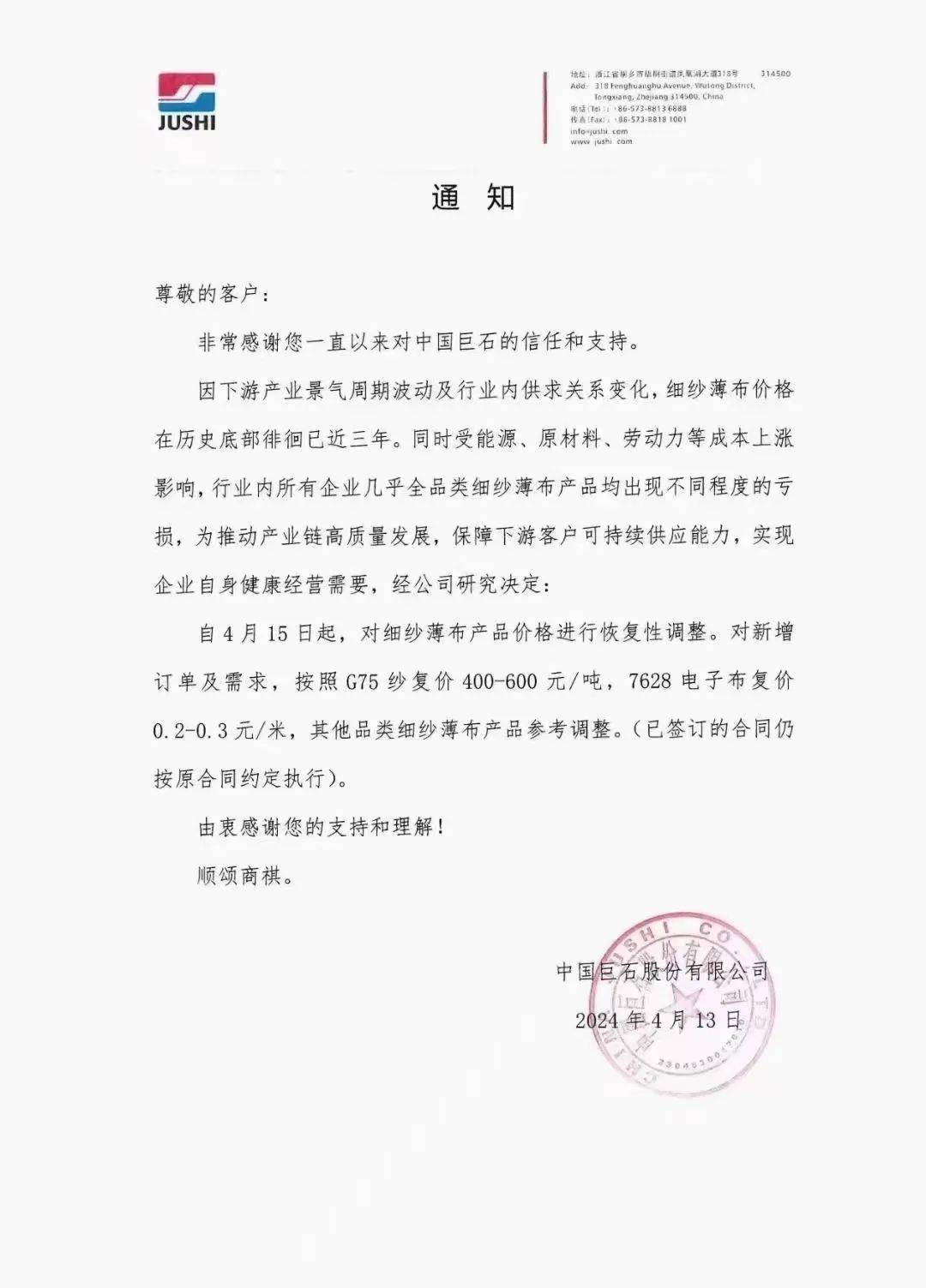 根据业内消息,近期铜价上行是覆铜板开启本轮涨价通道的主要诱因之一.