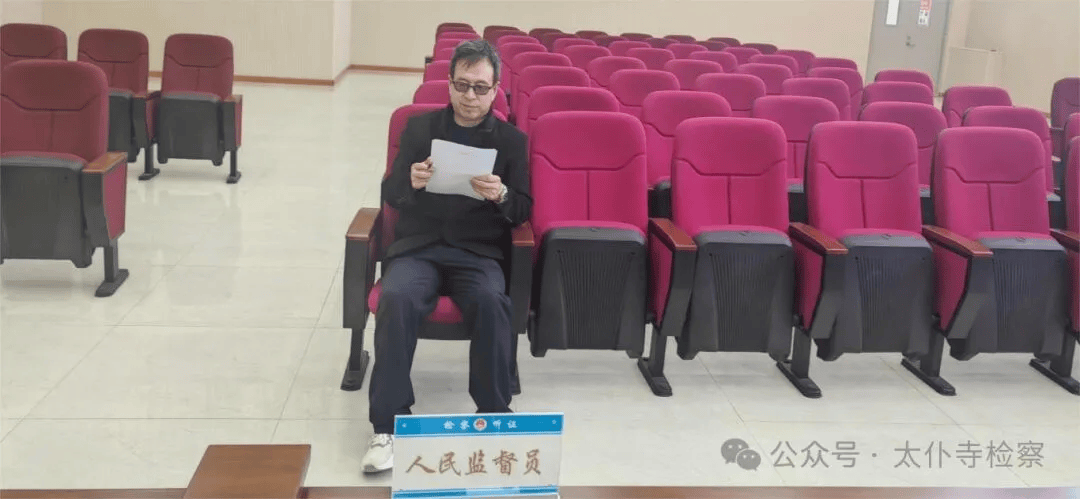 邀请人民监督员对检察官出庭支持公诉进行监督